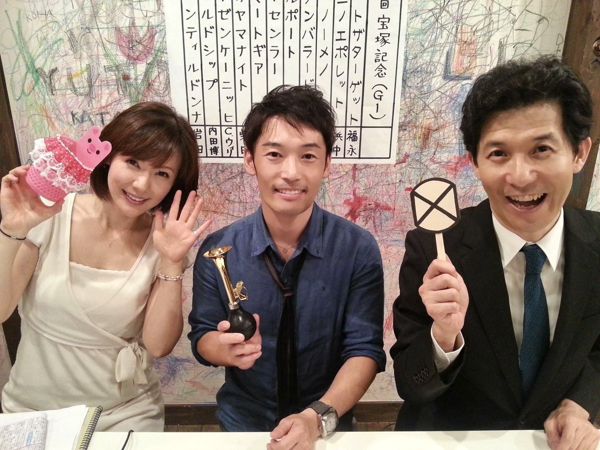 後藤浩輝騎手命日