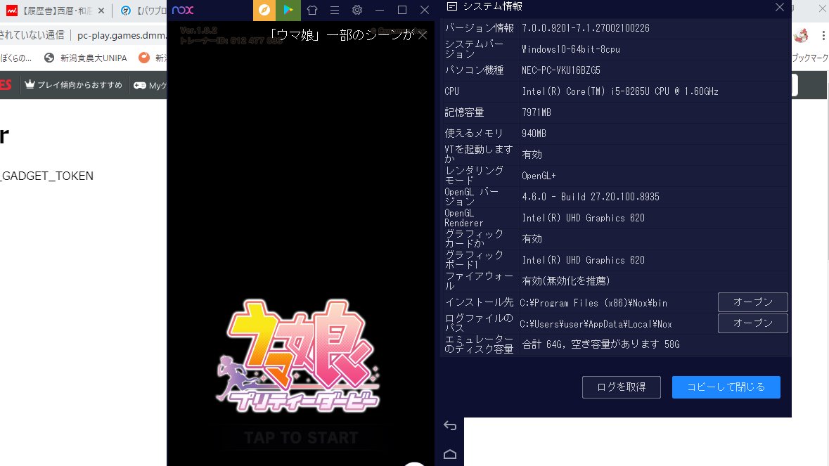 Noxplayer日本公式 Nox でアプリ ウマ娘 一部のシーンが真っ黒 一部のテクスチャがおかしいとのご報告を多数頂いており 現在2 26更新の最新版noxバージョンでは問題を解決しました ぜひ ゲームアカウントなどしっかりご管理した上で 上書き