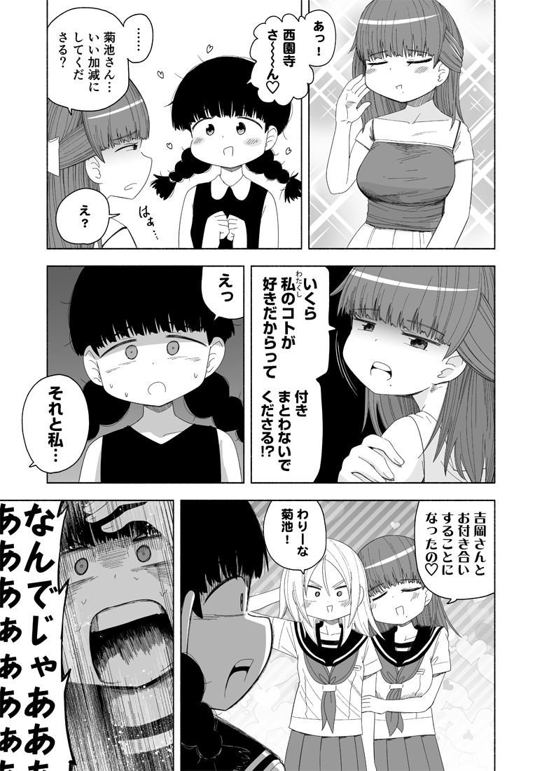 お嬢さまが大好きすぎる女の子 