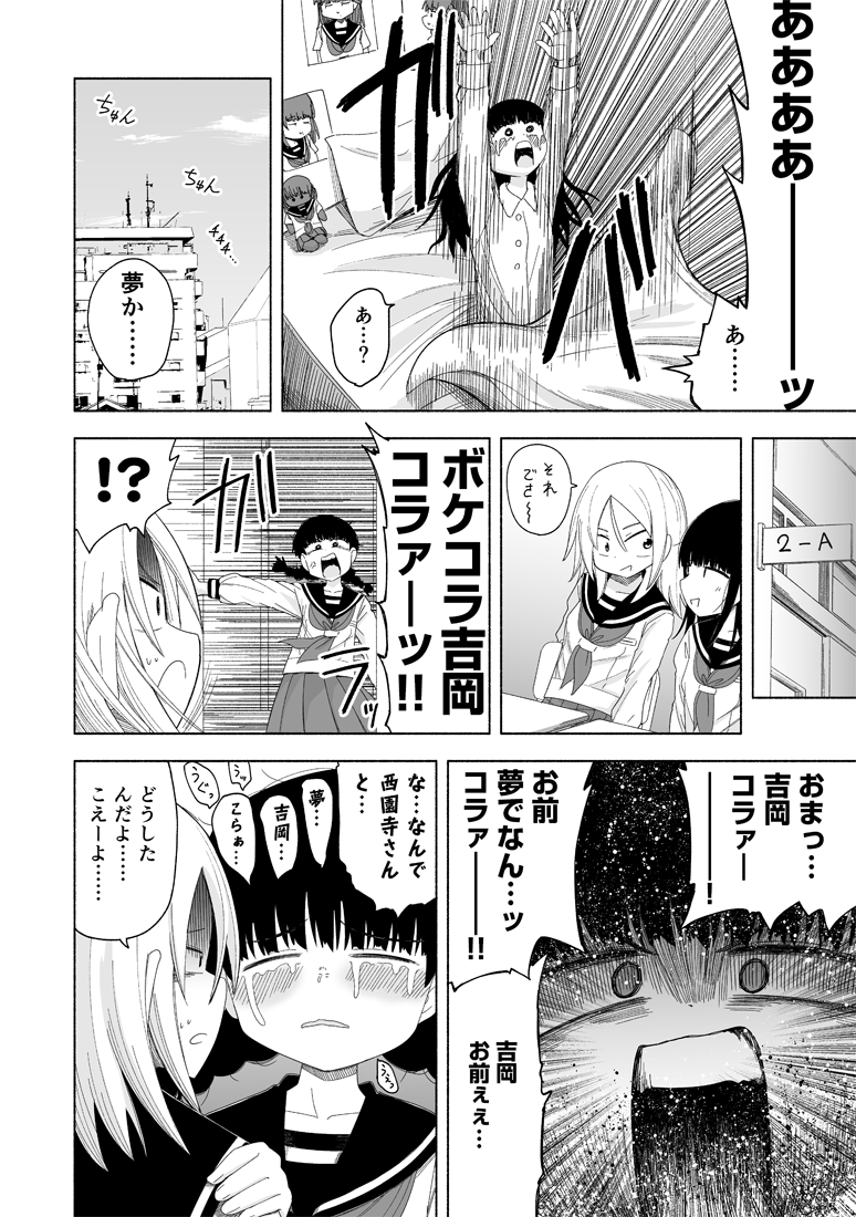 お嬢さまが大好きすぎる女の子 