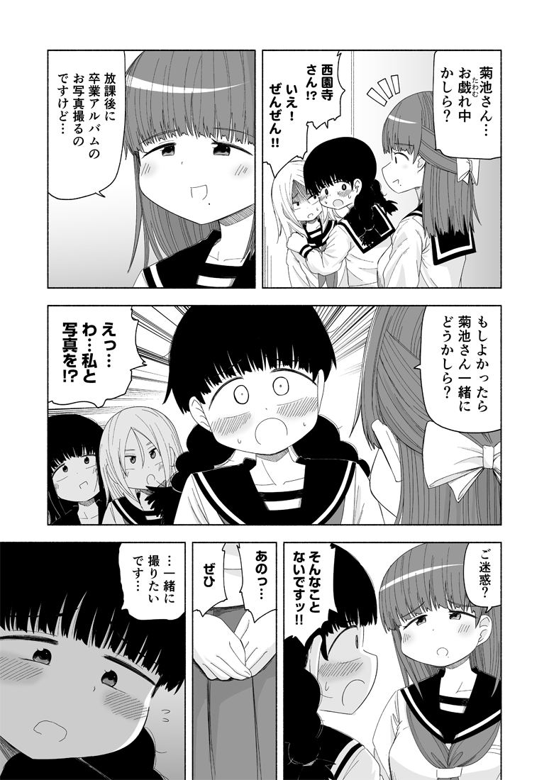 お嬢さまが大好きすぎる女の子 