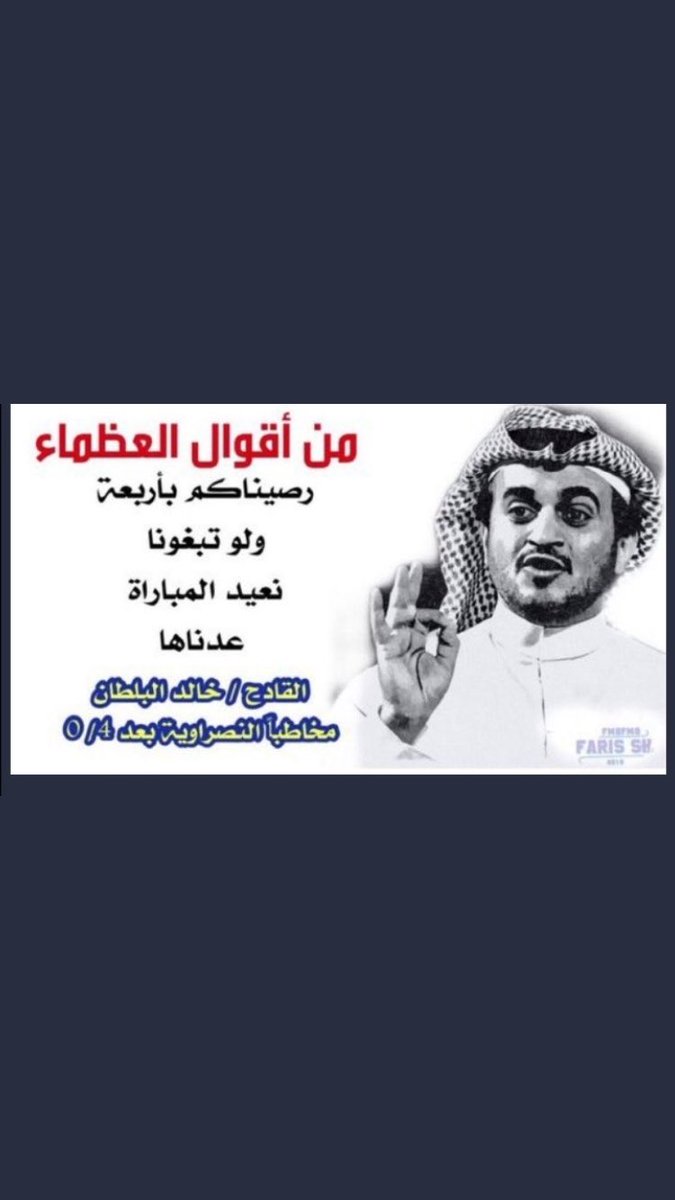 hassansar2014's tweet photo. #كلنا_خالد_البلطان https://t.co/9U8yEoYc5x