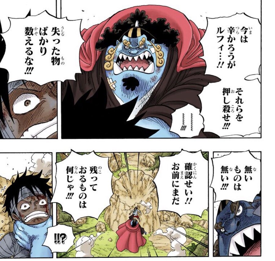ワンピース ジンベエの懸賞金はいくら 能力や強さも紹介 6ページ目 Selvy