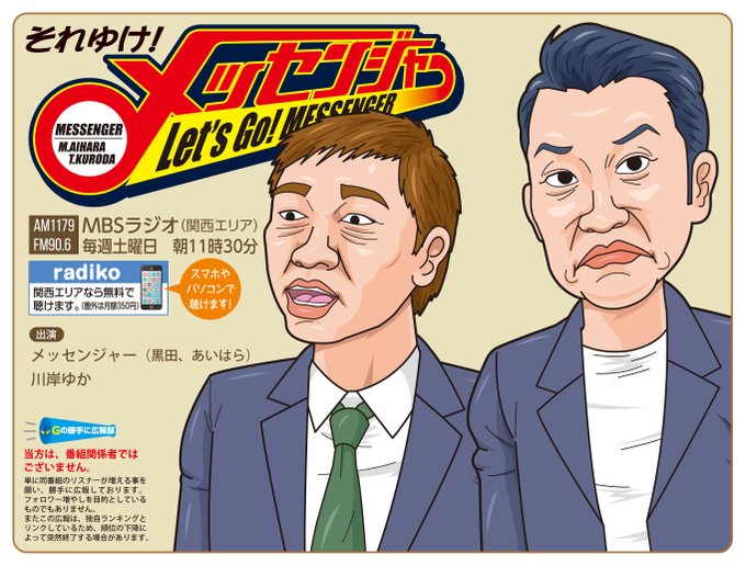 川岸ゆかのtwitterイラスト検索結果 川岸ゆかのtwitterイラスト検索結果