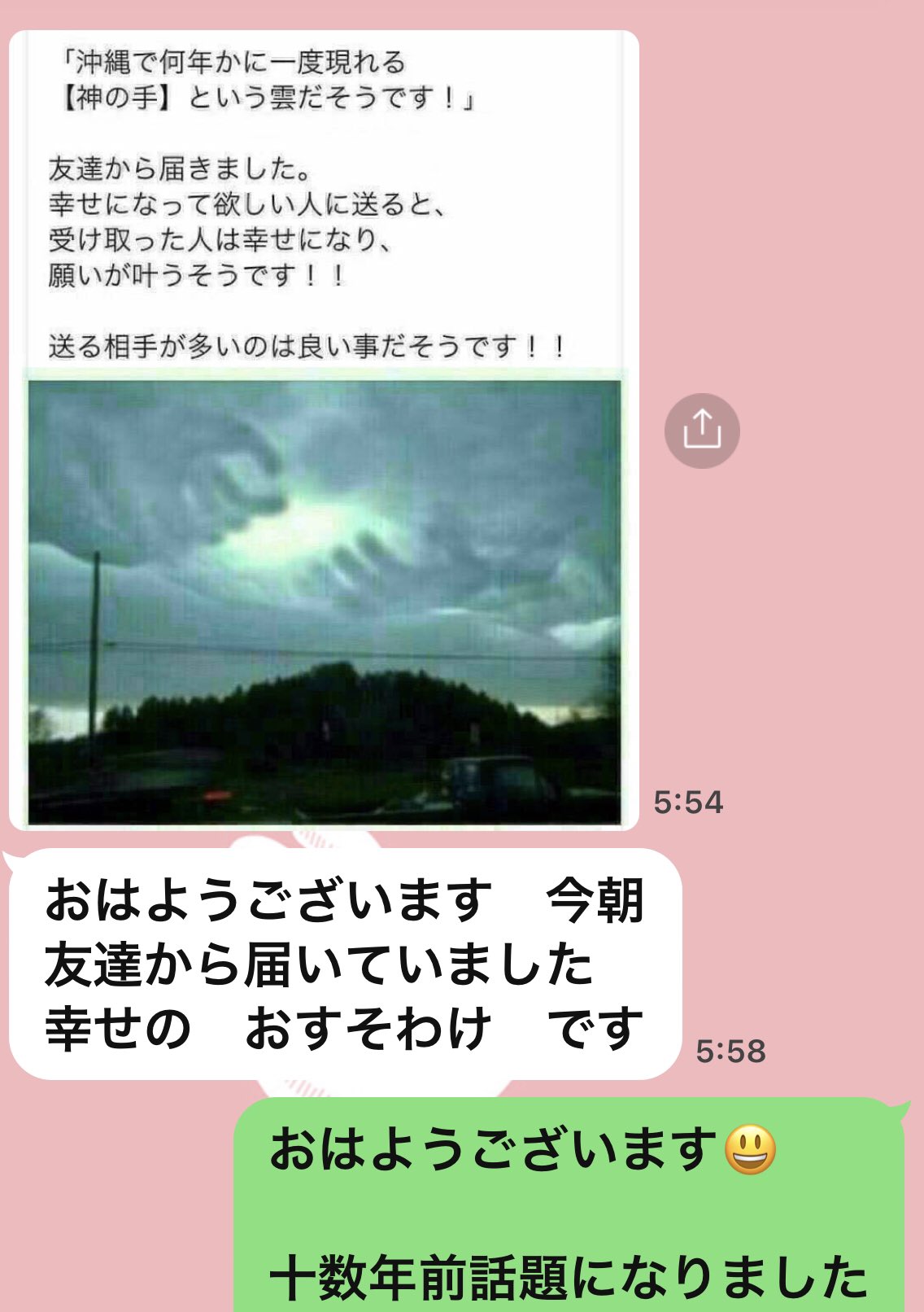 和 今朝早く保護猫活動されてる友人から送られて来たラインメール 十数年前当時小学生だった娘のところに贈られて来たのと同じモノ また流行り出した 沖縄の雲 神の手 実は合成画像だった 元画像は グロ注意 T Co Wfxff2laij