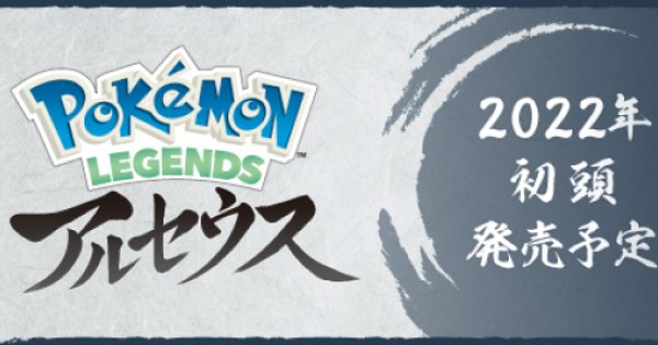 かつどん もしかすると ポケモンレジェンズ アルセウス で てんかいのふえ 創造のいきさつが描かれるのかもしれない ダイパリメイク ポケモンレジェンズアルセウス