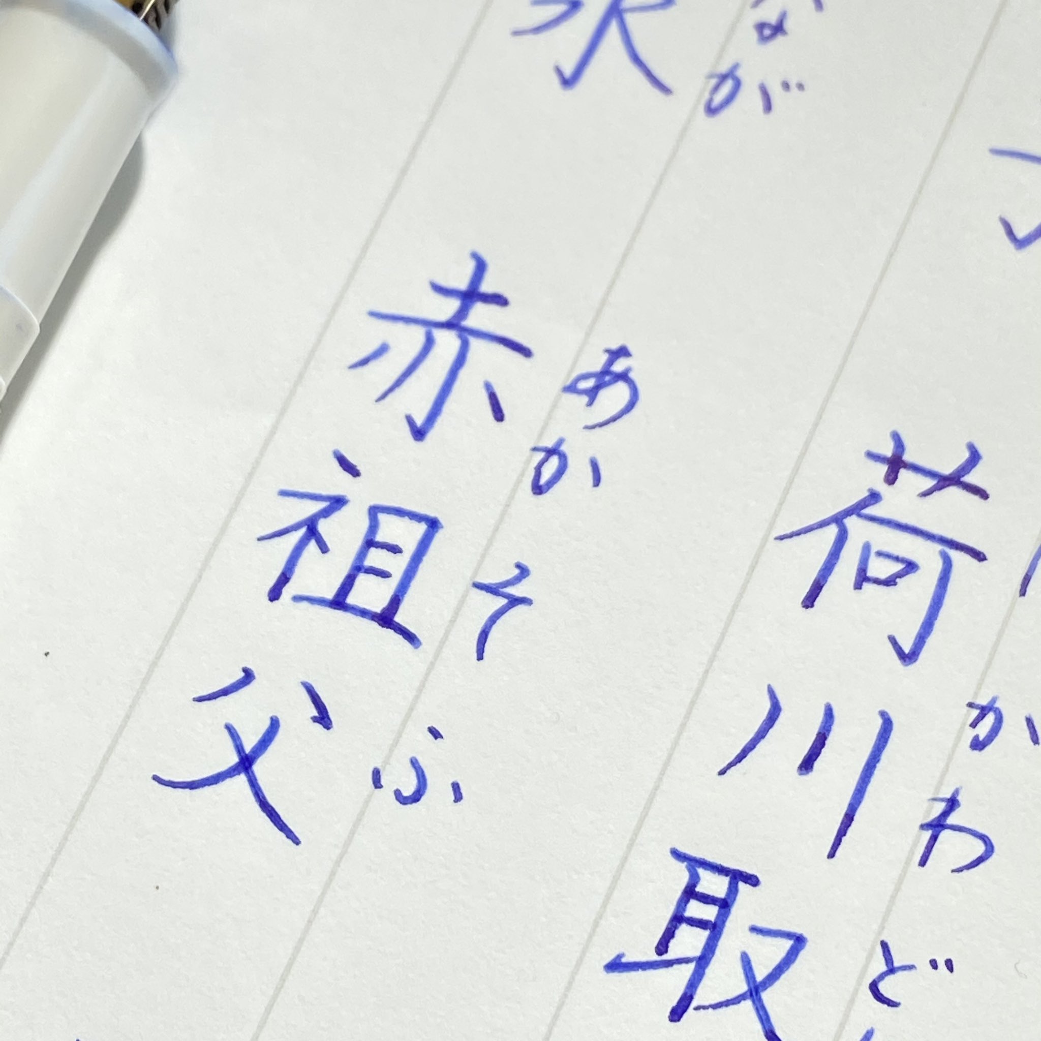珍しい苗字 Twitter Search Twitter
