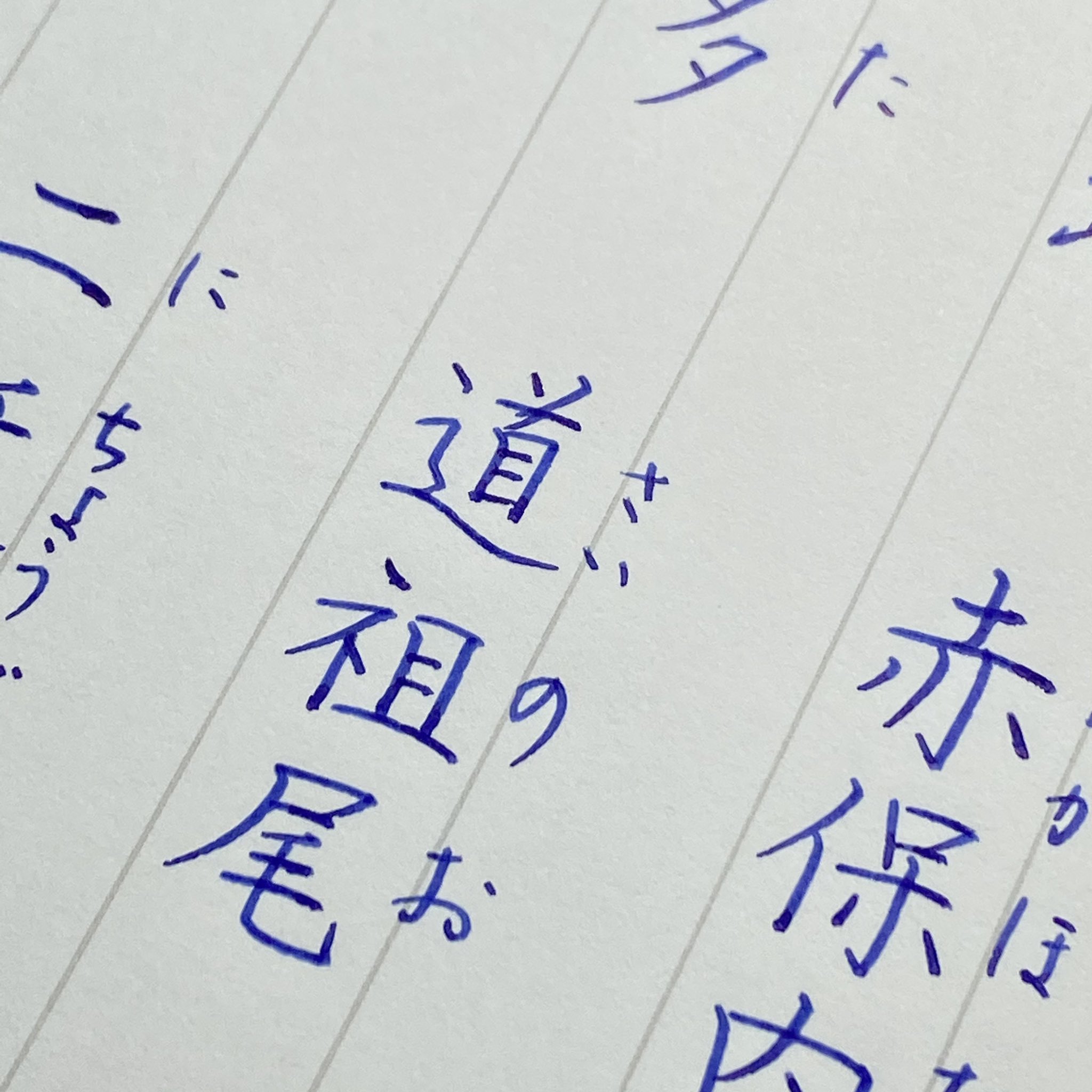 珍しい苗字 Twitter Search Twitter