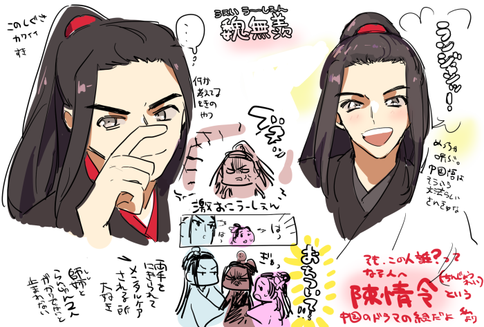 魏嬰 
