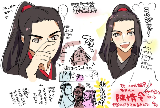 魏嬰 