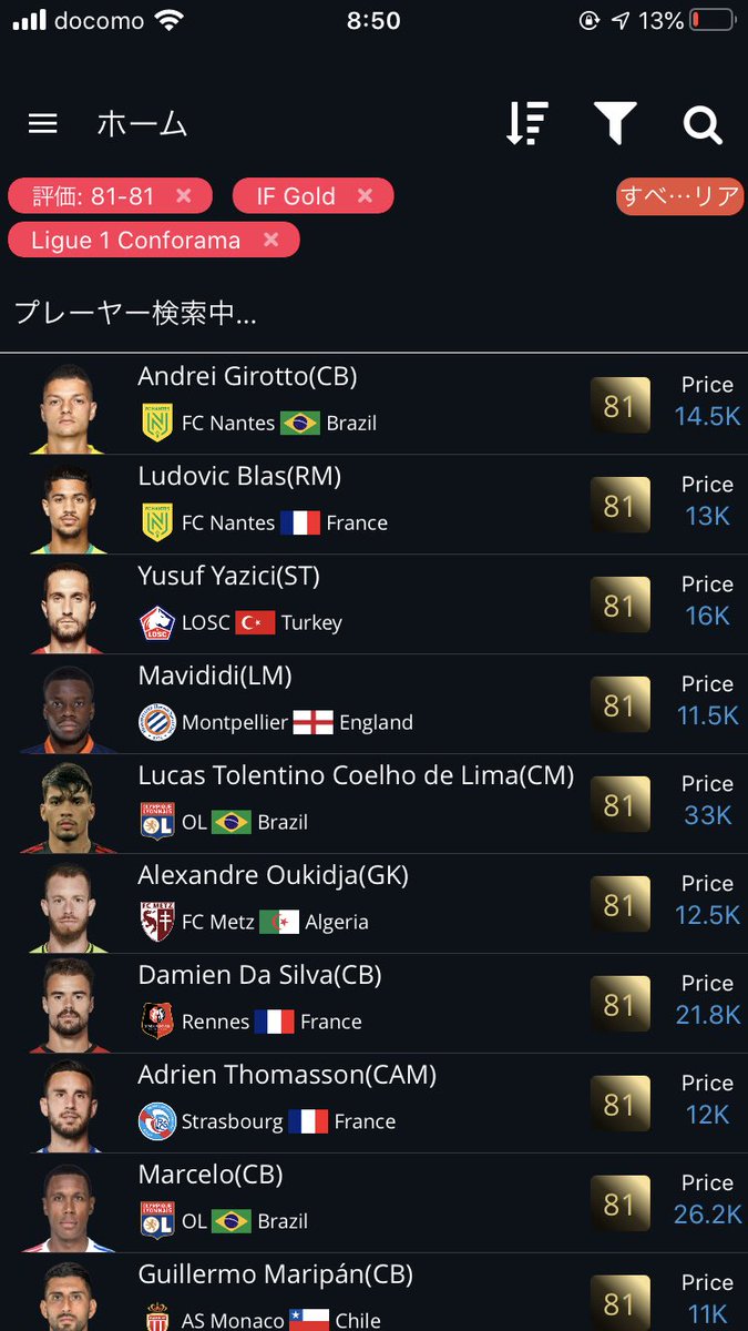Yamaimo Fifa21動画 Sbcの条件としてもovr以上はあった方が良いかと思います リーグアンに絞って見てみましたが 下がりはしないが あまり上がりもしない印象ですね Yamaimo Fifa21動画 Sbcの条件としてもovr以上はあった方が良いかと思います リーグアンに絞って見てみましたが 下がりはしないが あまり上がりもしない印象ですね