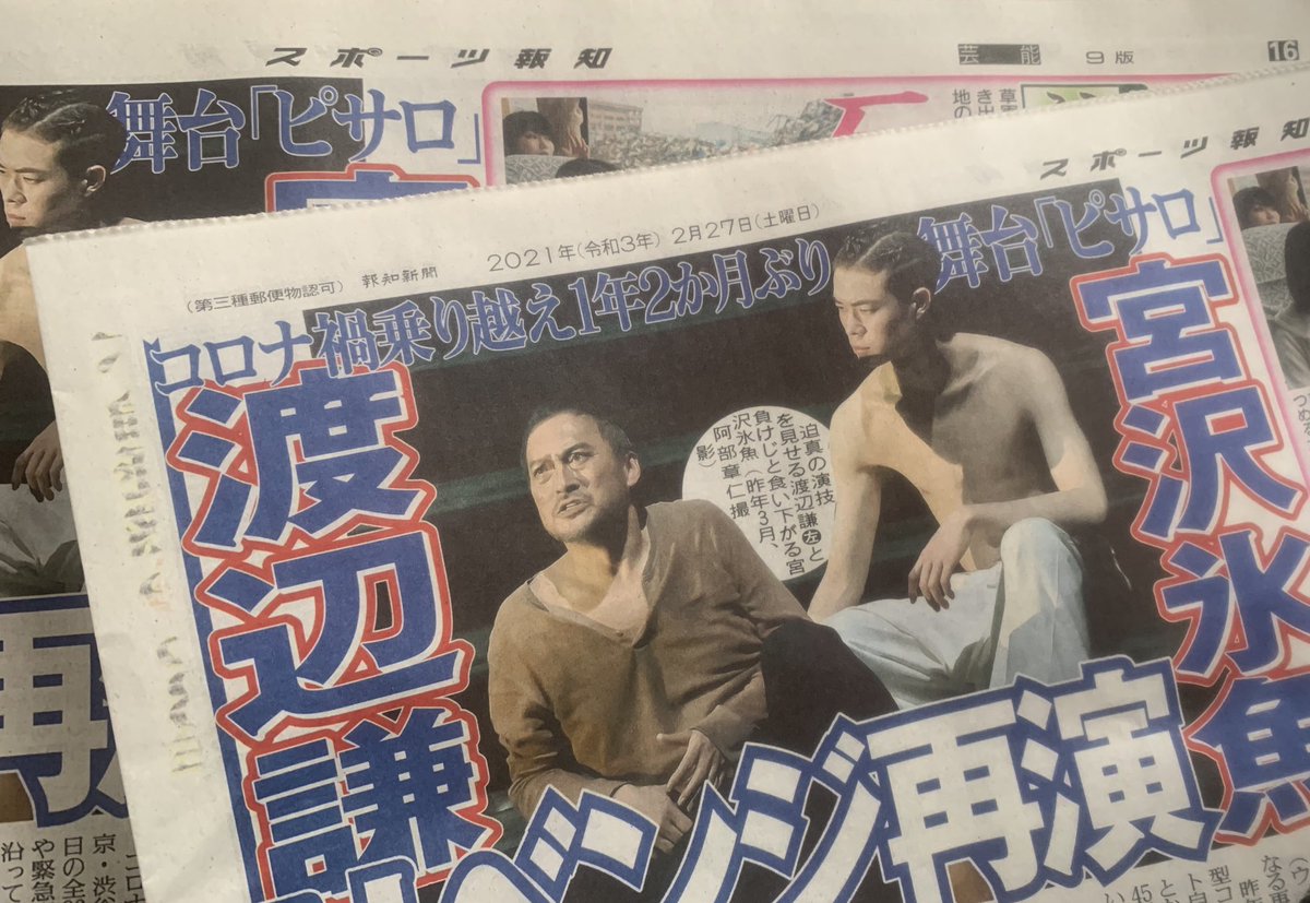 健 渡辺 【画像あり】渡辺謙と不倫相手のベッド写真が流出！嫁のがん闘病中に…文春が報道