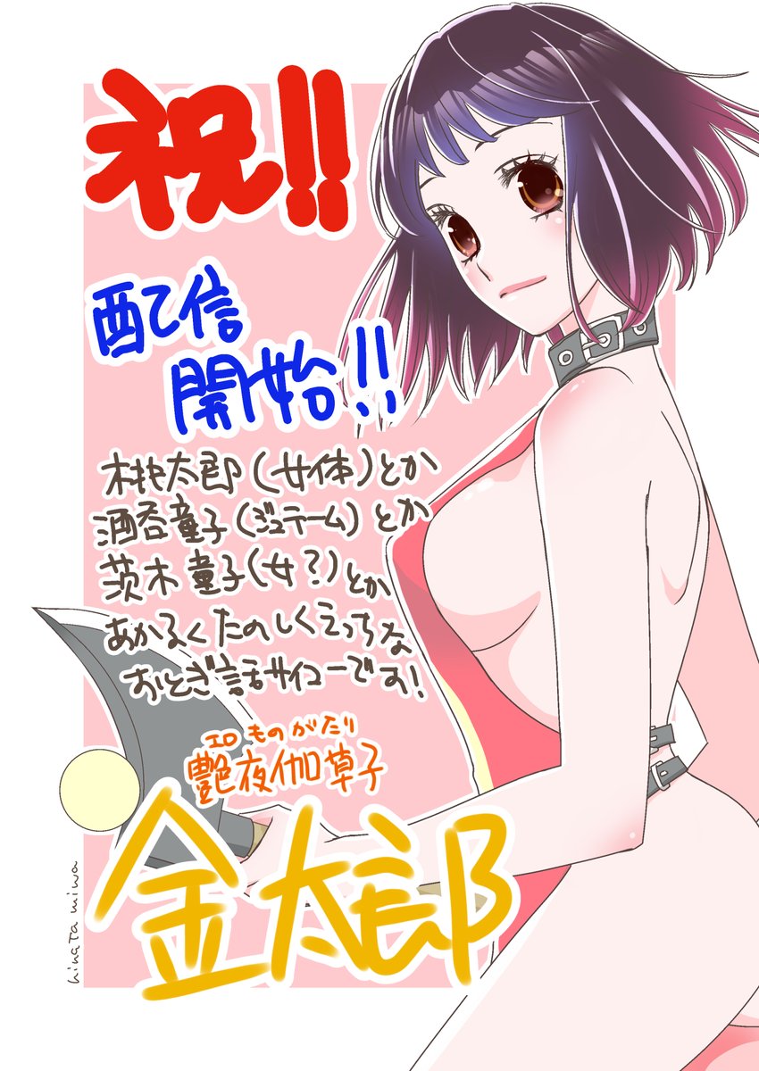 いいじま凛(@iijima_rin )先生とひなたみわ(@hinatamiwa )先生がおめでとうイラストを描いてくださいました!うわーい嬉しいよ!ありがとうございます! 