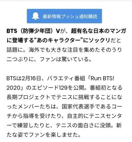 Bts V Union Cartoon Tennis Character Kirihara Akaya Aka The Prince Of Tennis The Resemblance Was Highlighted By Japanese Media Kpop Monster V Has Been Praised For Looking Like A