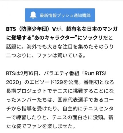 טוויטר Bts V Union בטוויטר Cartoon Tennis Character Kirihara Akaya Aka The Prince Of Tennis The Resemblance Was Highlighted By Japanese Media Kpop Monster V Has Been Praised For Looking Like