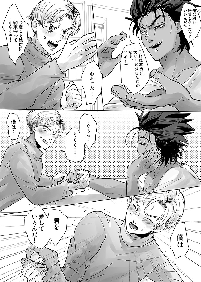 ルクアロ 遠い日の約束