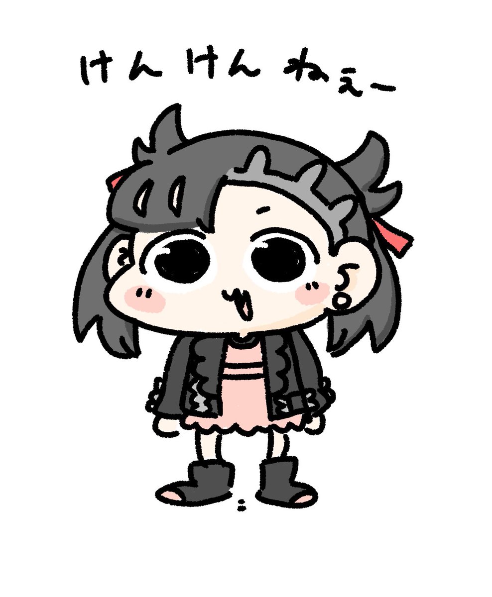 マリィ(ポケモントレーナー) 「マリィちゃん\\\\٩( 'ω' )و //// 」|ブラニンのイラスト