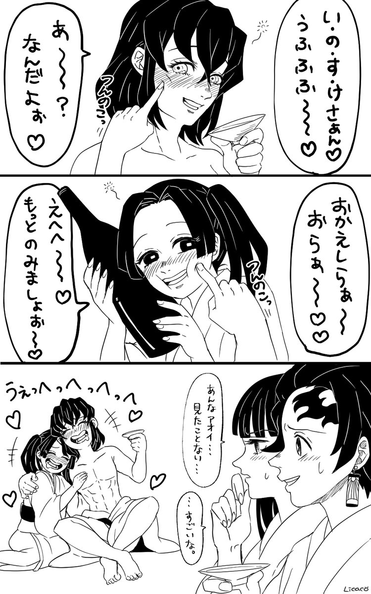 でれでれな酔っ払いたち
#odaibako_happiness_punch https://t.co/kgJBkyIMIF 