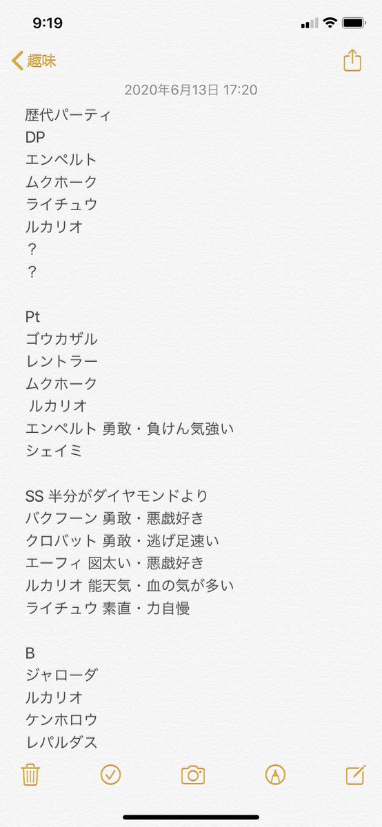 最高のコレクション ポケモン プラチナ リオル 厳選 ポケモン プラチナ リオル 厳選