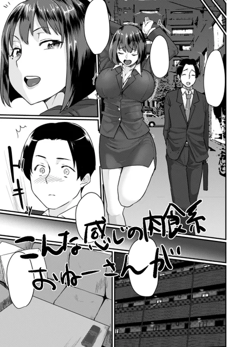 本日発売!エンジェル倶楽部4月号に漫画を掲載させていただいてます!!
やったね、2作目です!!
肉食系先輩OLが狙っていた後輩君は実は…という内容です!
気になる方は書店へGO!
※紙面では修正が異なります 