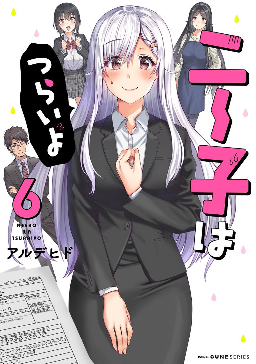 ANMO Sugoi - Recordatorio - Los primeros 6 episodios con doblaje