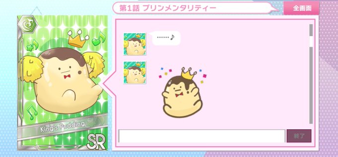 王様プリンのtwitterイラスト検索結果