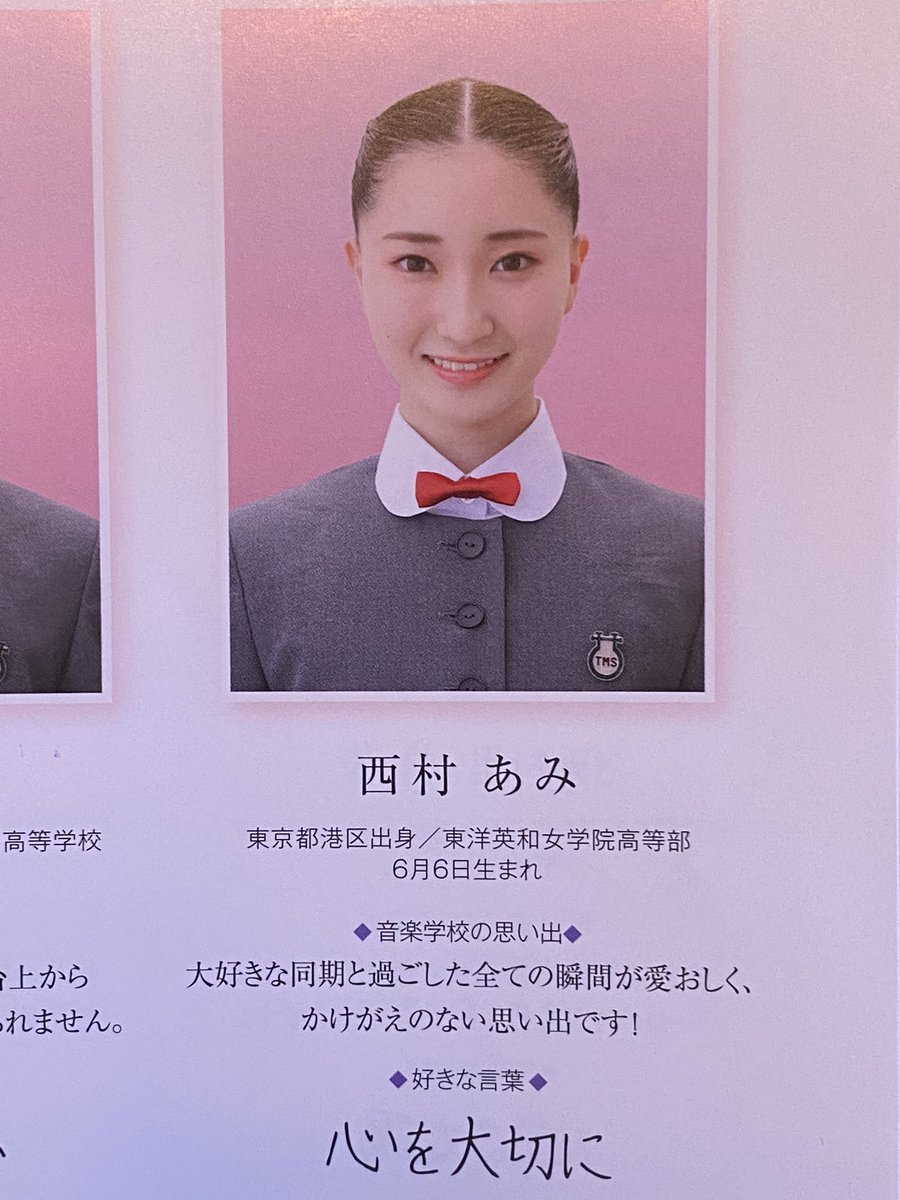 pata on X: 卒業時主席、文化祭オープニングの『清く正しく美しく』ソロ、演劇Ａ班ヒロインという音校三冠を成し遂げた西村さん、歌声が美しい  t.cocYdECQLgrD  X