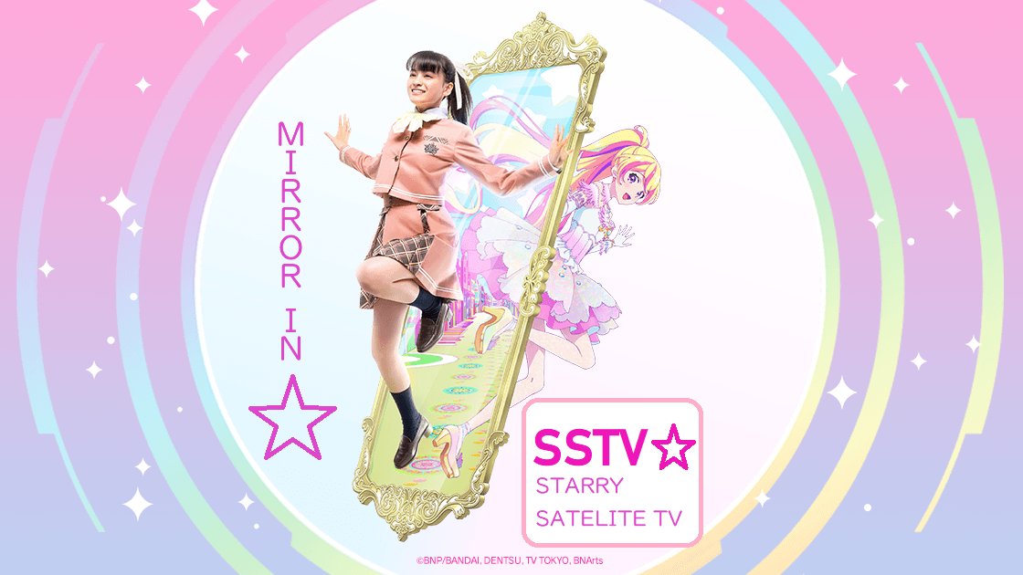 アイカツプラネット 画像 最新情報まとめ みんなの評価 レビューが見れる ナウティスモーション 3ページ目
