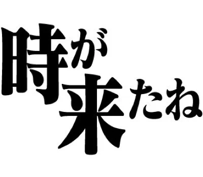 @evangelion_co ありがとうございます！楽しみにしています！ 