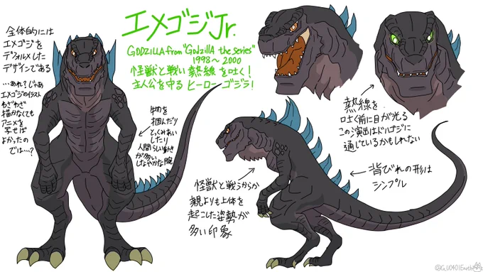 エメゴジJr.(ゴジラ二世?ジュニア?)のデフォルメイラスト練習#ゴジラ #Godzilla 