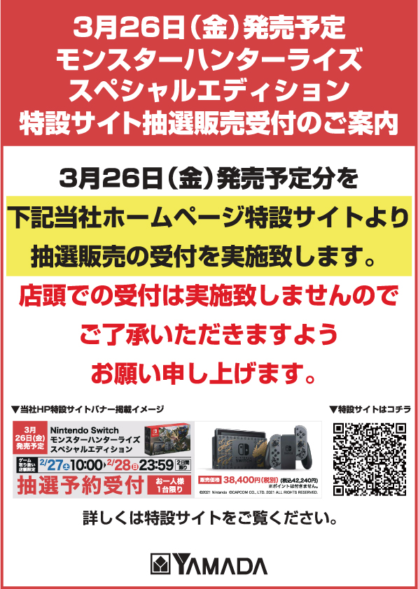 ヤマダデンキ Labi渋谷 Labi Shibuya Twitter