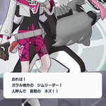 ポケマスで 薄明 が話題に ポケモンマスターズ トレンディソーシャルゲームス ポケマスで 薄明 が話題に ポケモンマスターズ トレンディソーシャルゲームス