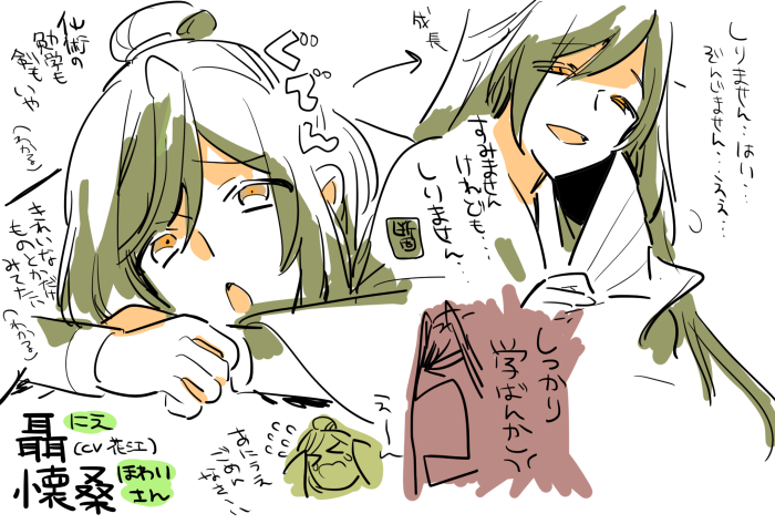 聶懐桑 ひらがなで書くととてもカワイイ にえほわいさん 
