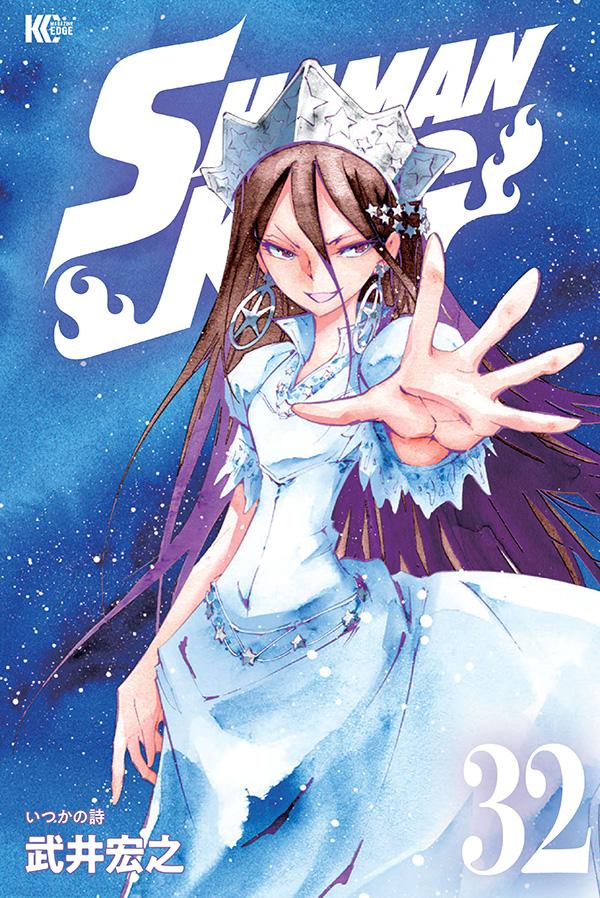 Patch Cafe Shaman King News Feed On Twitter Cover Designs For The Japanese Print Edition Of The Original Shaman King Manga On Sale March 17th In Japan For Volumes 30 31
