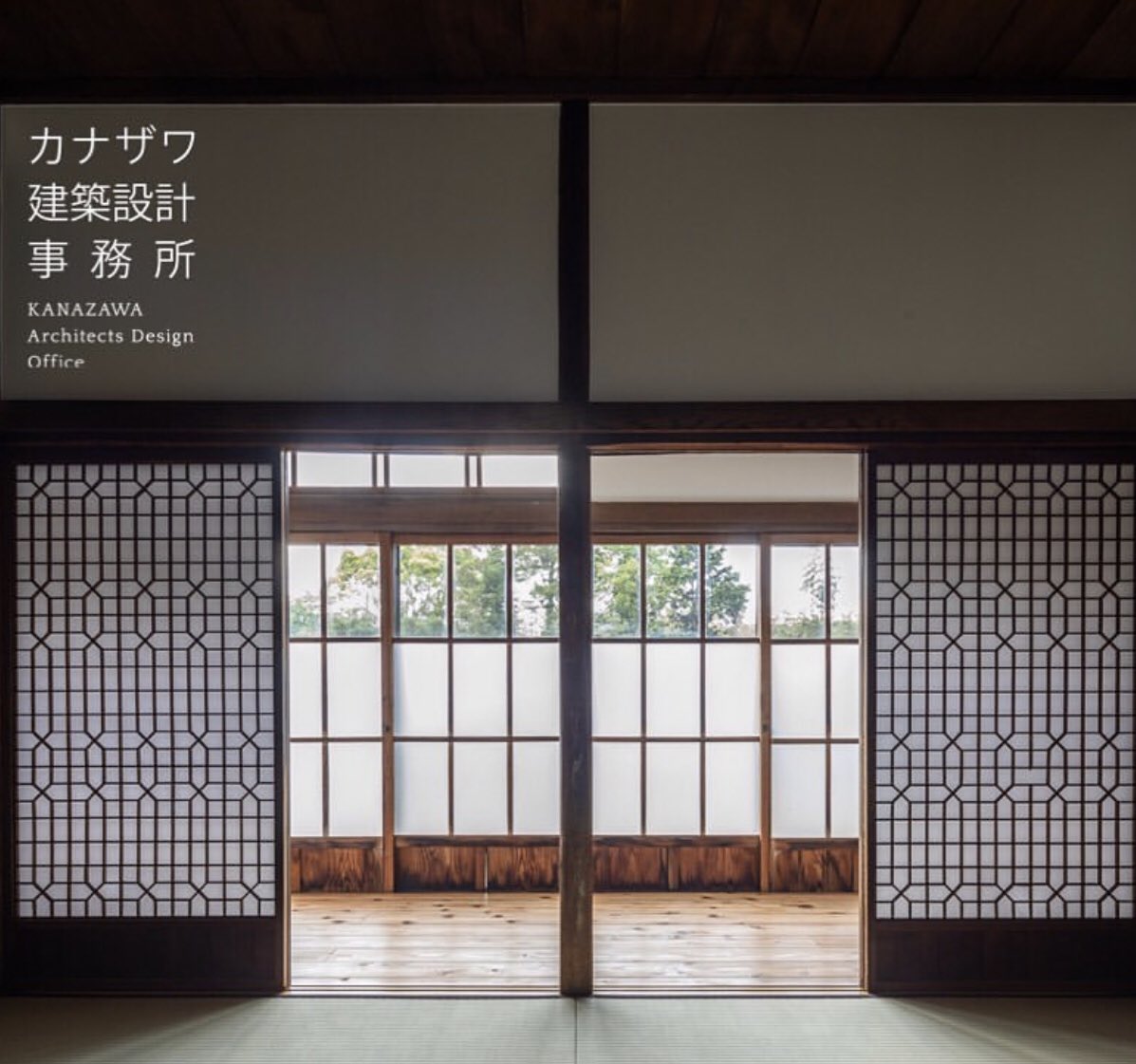 カナザワ建築設計事務所 Kanazawa Archi Twitter