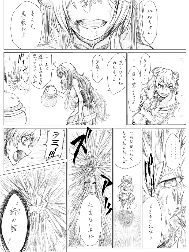 第二形態という可能性
#勝手にホロメンオルタナティブ 
