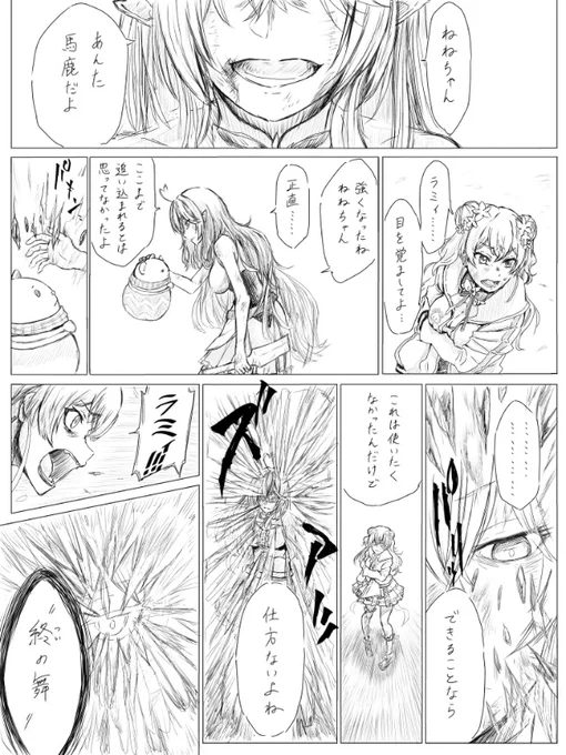第二形態という可能性
#勝手にホロメンオルタナティブ 