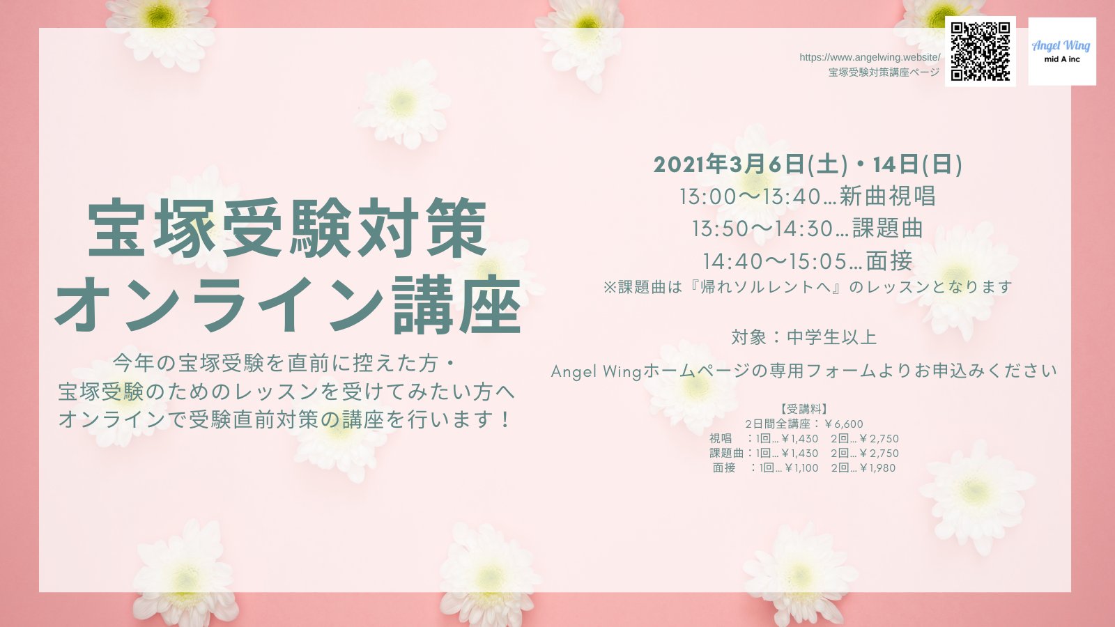 宝塚受験対策 Twitter Search Twitter