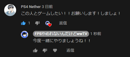 Fpsやめれないんだけど