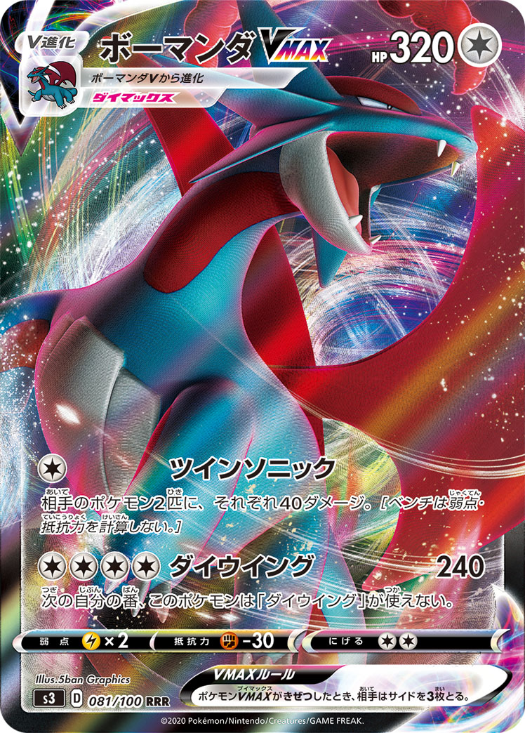 ポケカ速報 ポケモンカード探し 21年2月24日 26日ポケカ大会優勝デッキレシピまとめ T Co M2hzwgytju カメックスvmax フリージオ ウッウvmax ポリゴンz ボーマンダvmax 炎 ヤミラミv アップリュー デッキなどを更新 ポケカ優勝デッキ ポケカ速報 ポケモンカード探し 21年2月24日 26日ポケカ大会優勝デッキレシピまとめ T Co M2hzwgytju カメックスvmax フリージオ ウッウvmax ポリゴンz ボーマンダvmax 炎 ヤミラミv アップリュー デッキなどを更新 ポケカ優勝デッキ