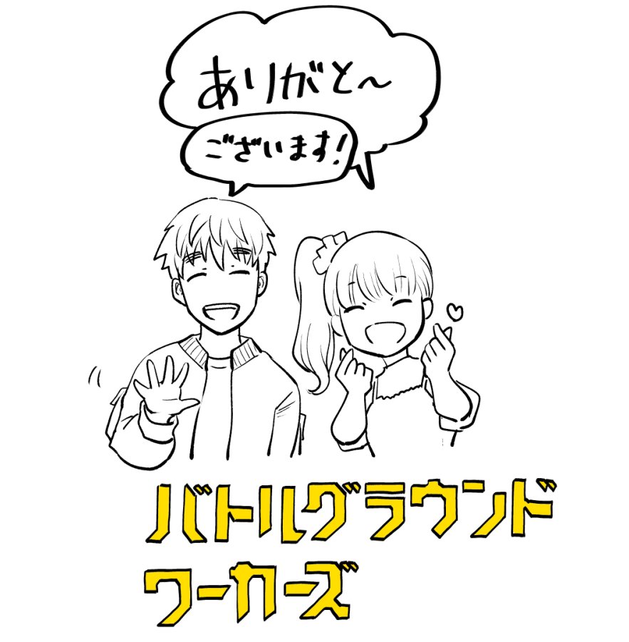 @R_Urushibara 全員揃ったところを描けて私も嬉しかったです^^次巻も楽しんで頂けるようがんばります! 