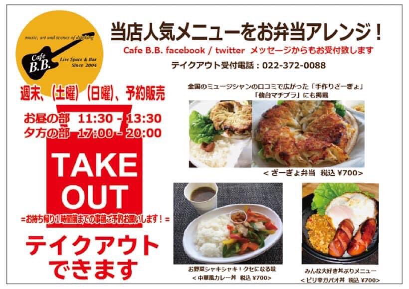 Live Space Bar Cafe B B 仙台泉中央 Sendai Cafebb Twitter