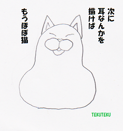 漫画 随分前にうpした誰でも描ける猫の描き方 まとめ