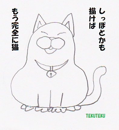 随分前にうpした
誰でも描ける猫の描き方①
 #illustration #オリジナルイラスト (=^・^=)♡ 