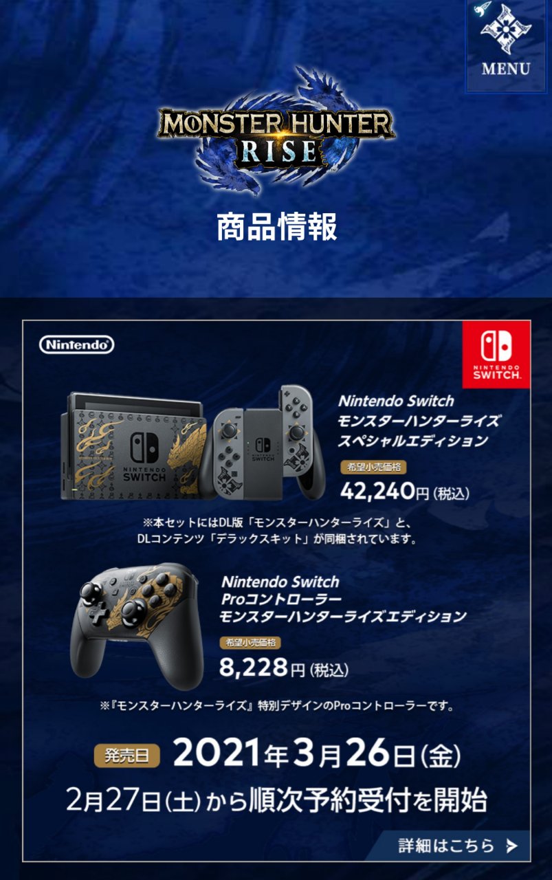 モンハンライズ スペシャルエディション 同梱版 switch本体 cutacut.com
