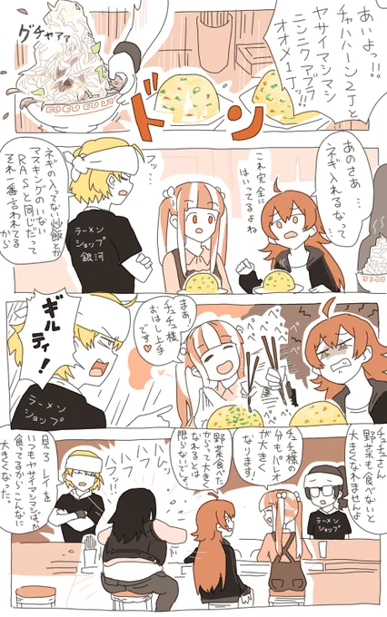 和奏レイ 身長172cm体重???kg 