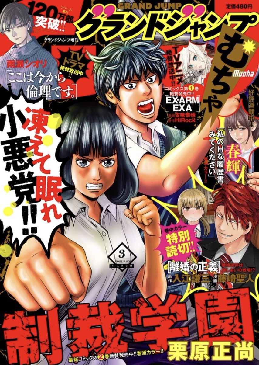 クリパ明けの桃ちゃん宅に、あの人が⁉️
2/27売グランドジャンプむちゃ3月号『来世ではちゃんとします』125発目💡
https://t.co/Z2EhVI6KQ9
TVドラマ版、アマプラでも話題沸騰中✨
https://t.co/HwPvC97cpg
Paraviはコチラ✨
https://t.co/WoWbZqEK8B
コミックスも発売中📖
https://t.co/sEeljhYFyk