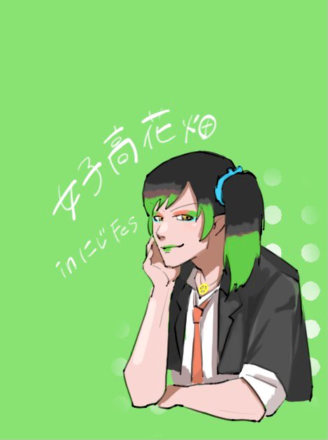 女子高花畑のtwitterイラスト検索結果 女子高花畑のtwitterイラスト検索結果