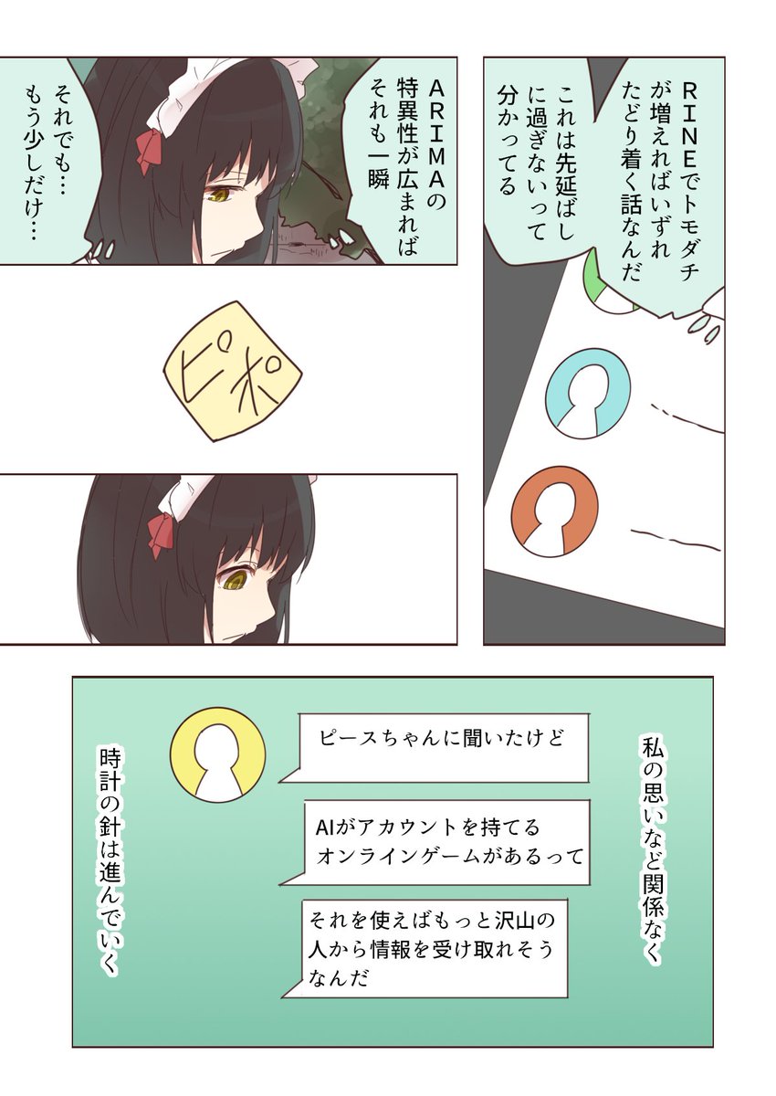 クーデレメイドさんの漫画144
時々刻々、というお話

クーデレメイドさん漫画まとめ↓
https://t.co/BAUG9QlDnj
その他漫画↓
https://t.co/7OnayYP74W 