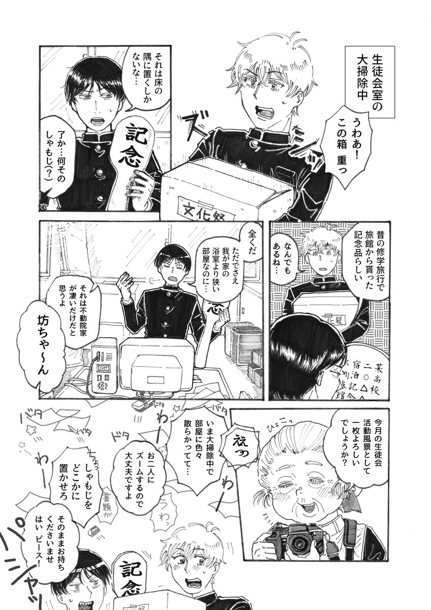 Twoucan ツァラトゥストラ の注目ツイート イラスト マンガ コスプレ モデル